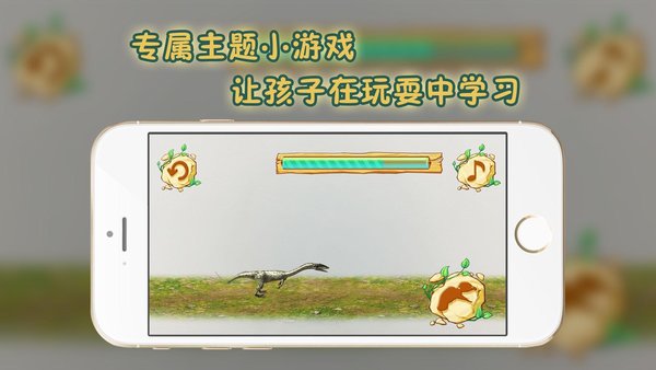 我们爱科学截图1