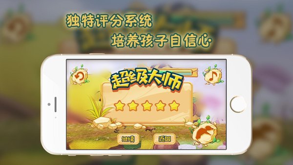 我们爱科学截图3