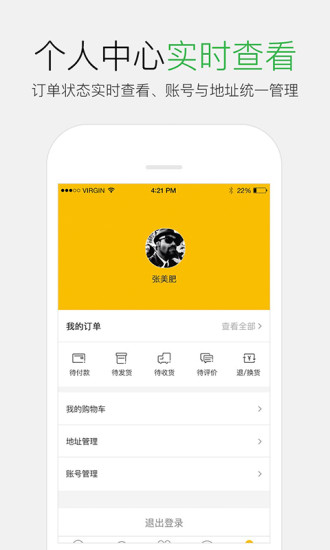 网库好单品截图1