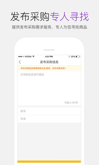 网库好单品截图2