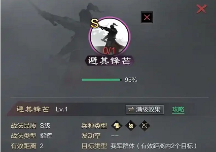 率土之滨怎么应对反击阵容 率土之滨怎么应对反击阵容