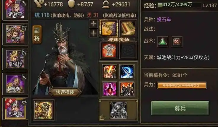 攻城掠地过193怎么过