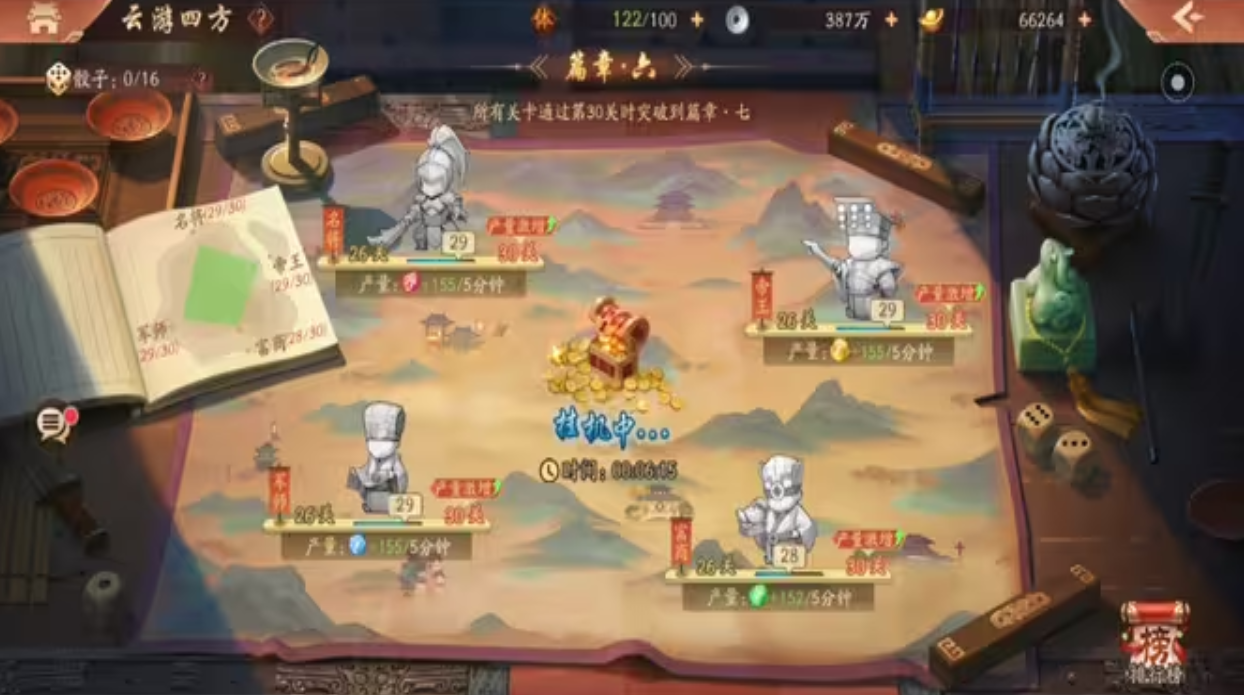 少年三国志2云游四方答题答案是什么