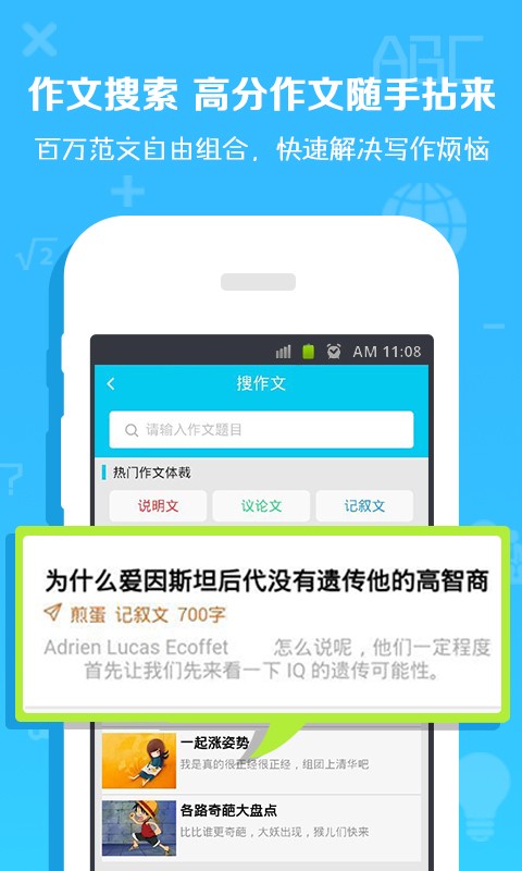 完美作业宝截图4