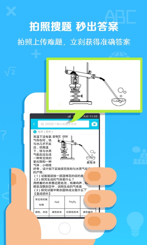 完美作业宝截图1