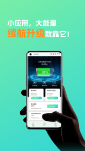 电池优化pro