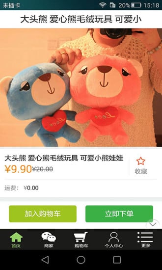 桃李易购截图2