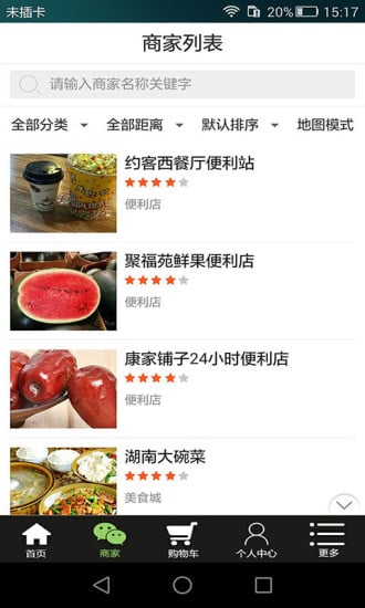 桃李易购截图3