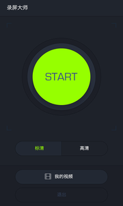 魔方录屏截图1