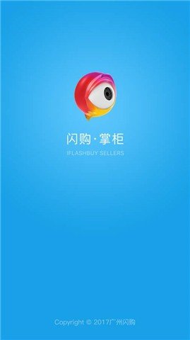 闪购掌柜下载_闪购掌柜官网版下载-0