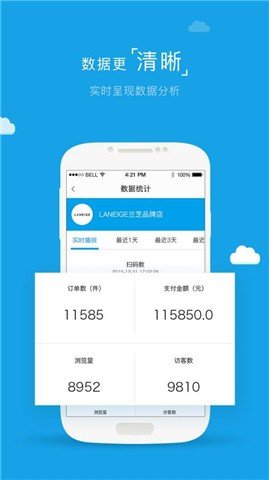 闪购掌柜下载_闪购掌柜官网版下载-2