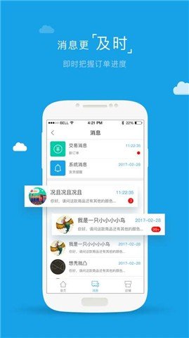 闪购掌柜下载_闪购掌柜官网版下载-1