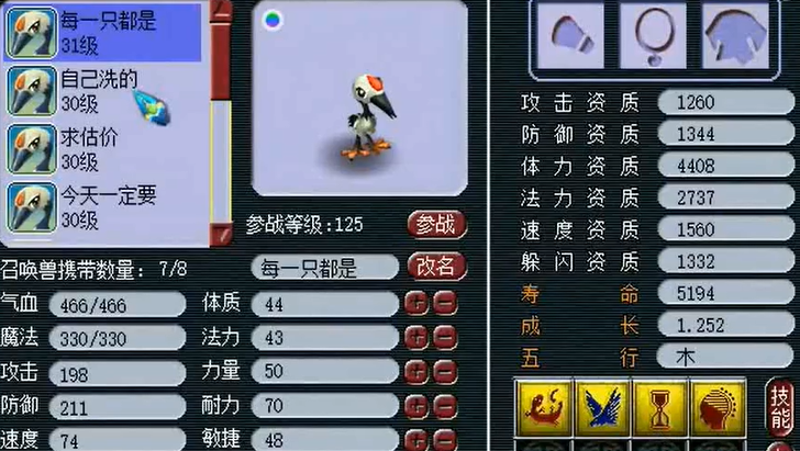 梦幻西游150可以带什么宝宝 梦幻西游150可以带什么宝宝