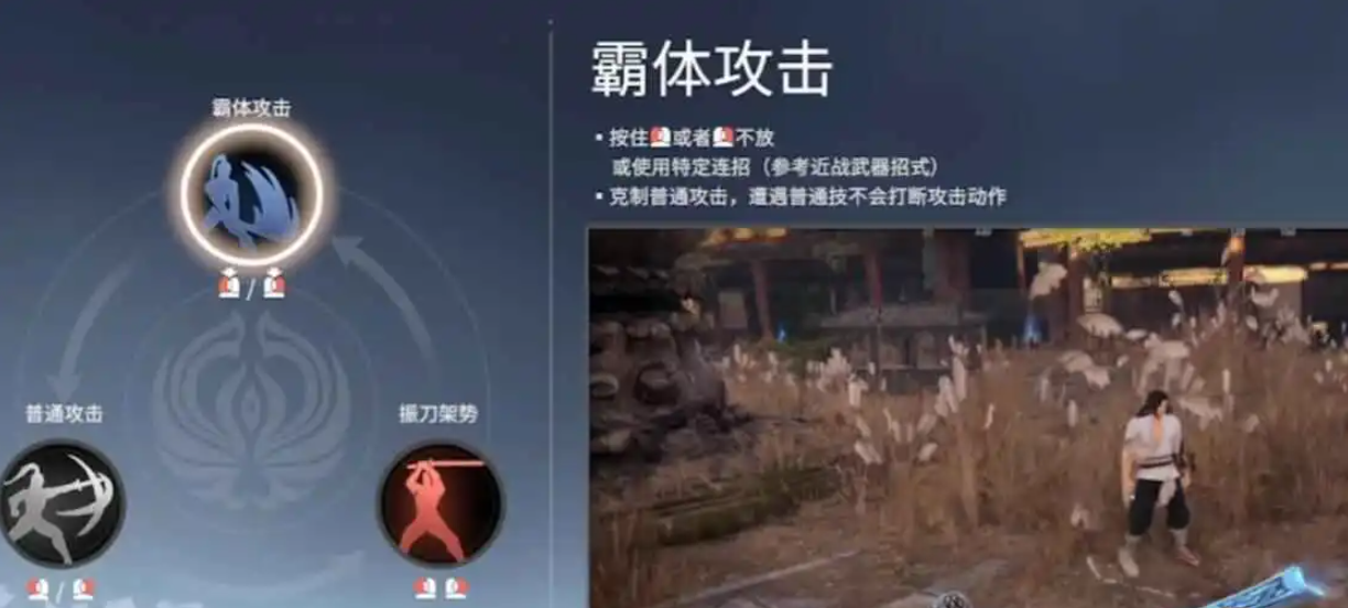 永劫无间新手怎么战斗
