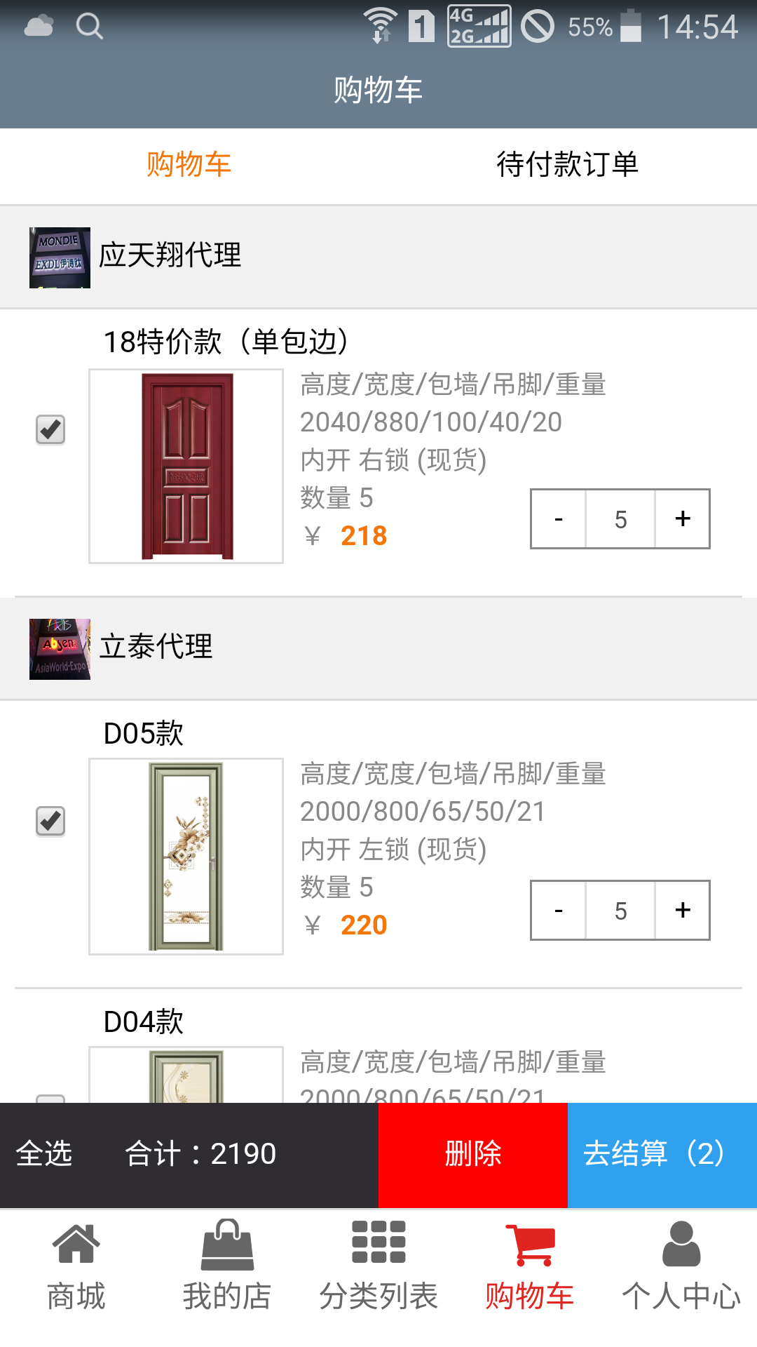 万渠截图3
