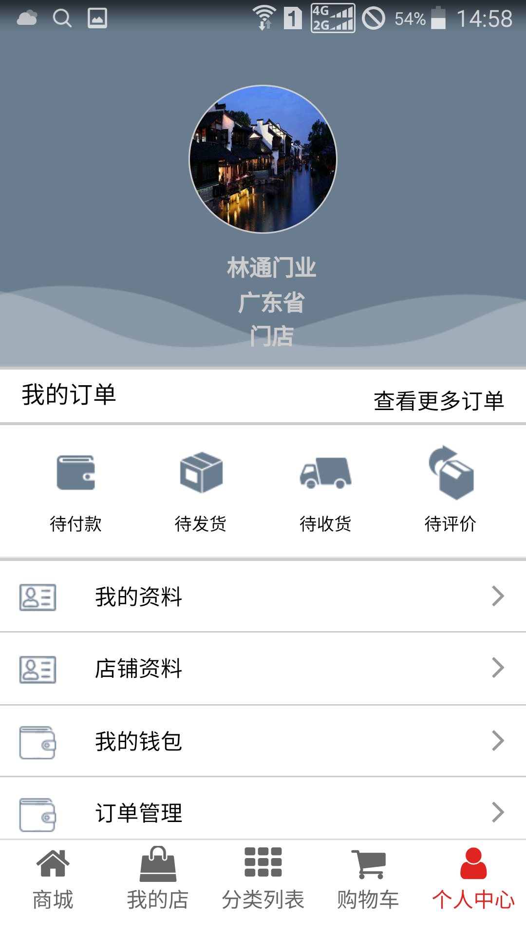 万渠截图2