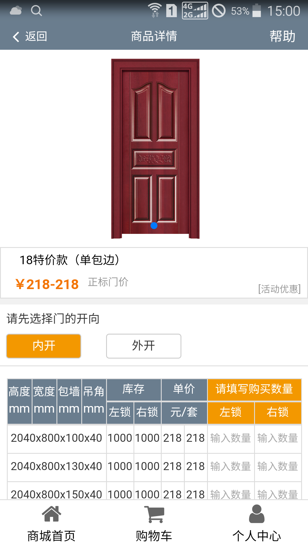 万渠截图4