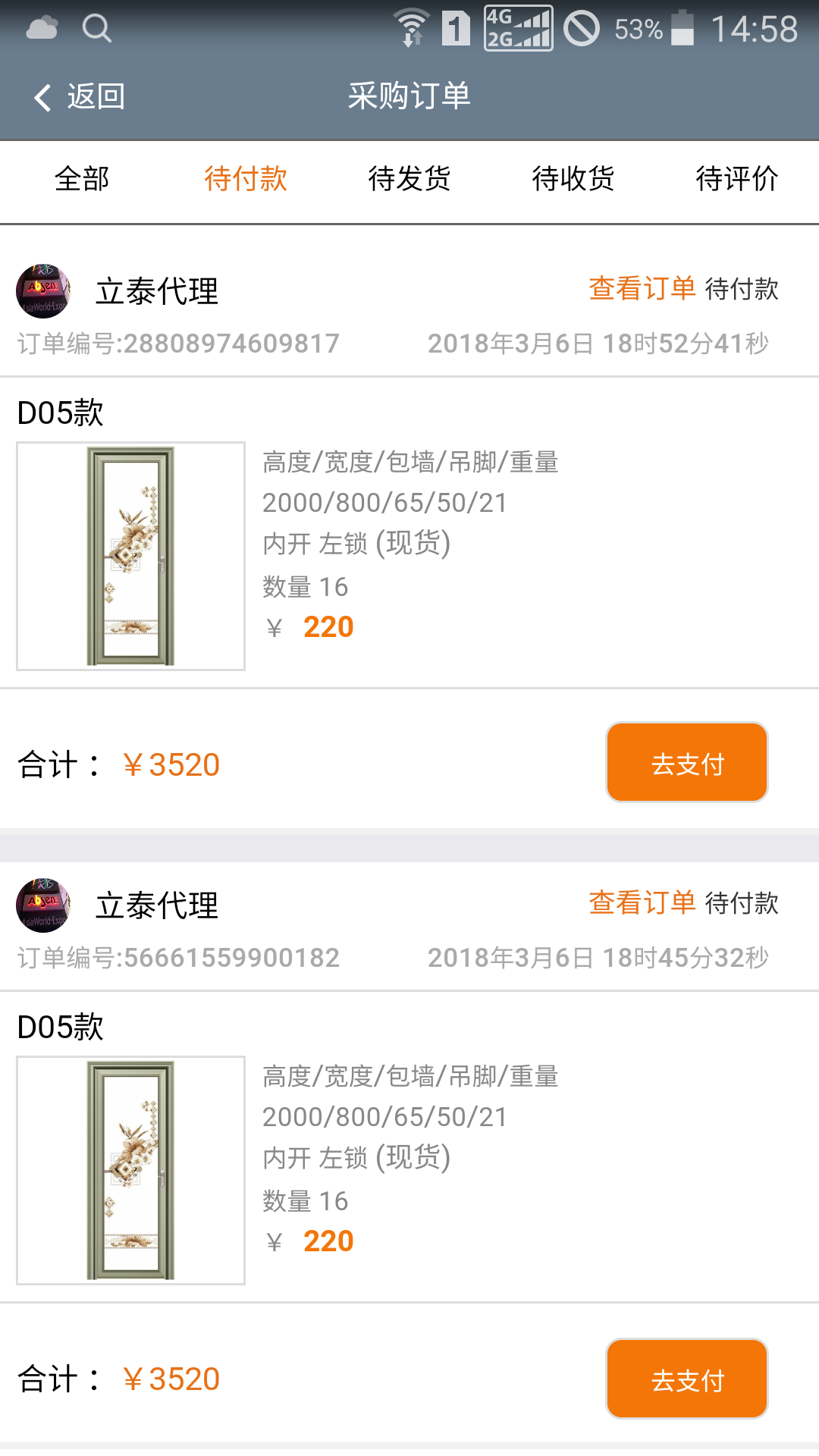 万渠截图1