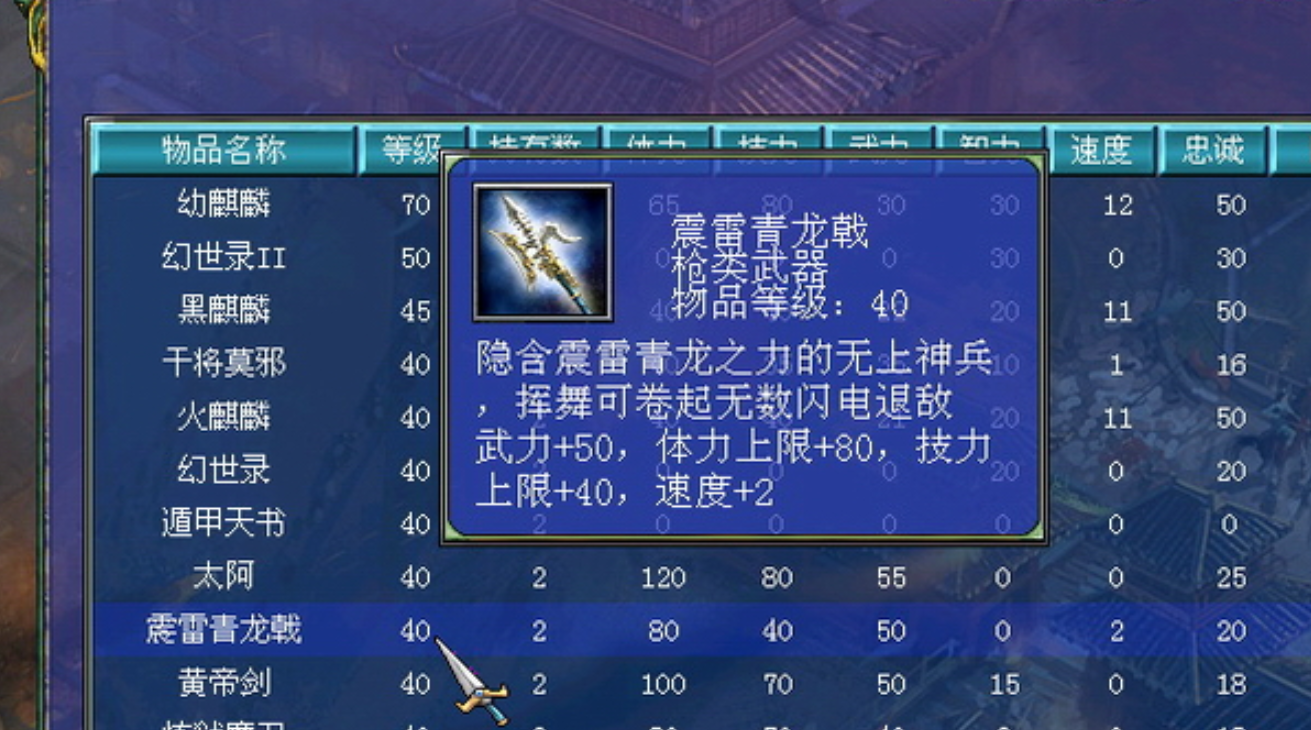 三国群英传7十大神器怎么获得