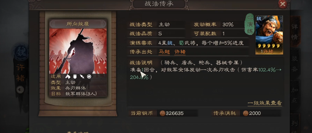 三国志战略版许褚初级学什么战法 三国志战略版许褚初级学什么战法