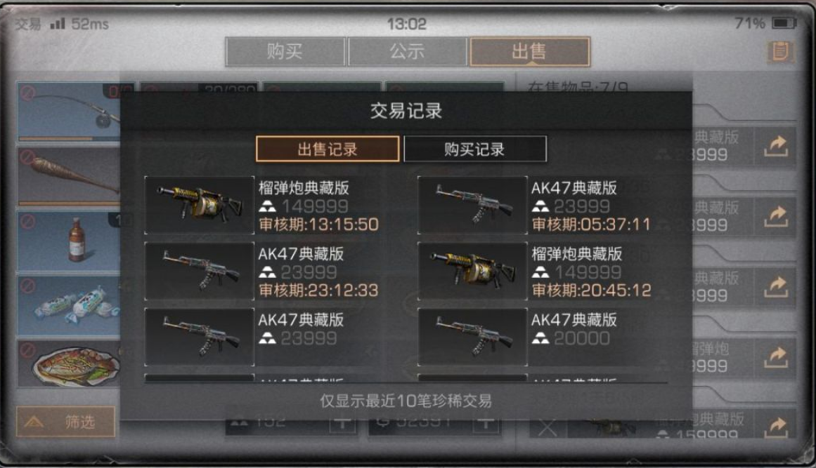 明日之后小枝芽怎么获得