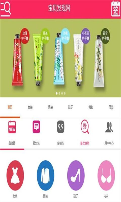 截图3