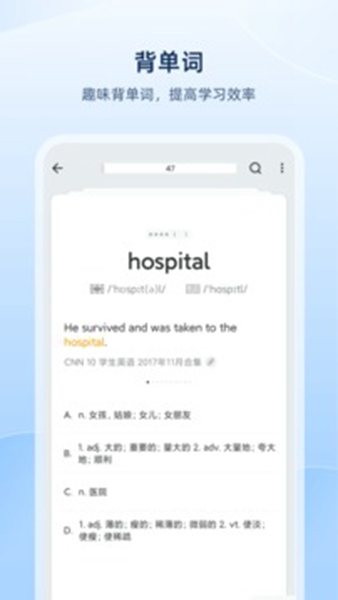欧陆词典截图1
