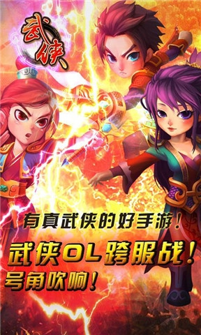 大武侠ol九游版截图2