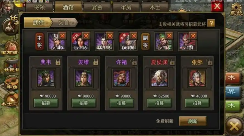 攻城掠地红将技能搭配