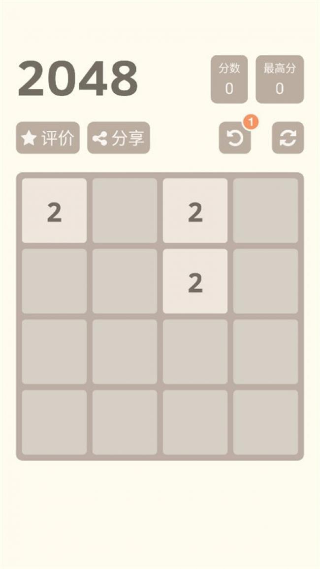 蛋疼的2048