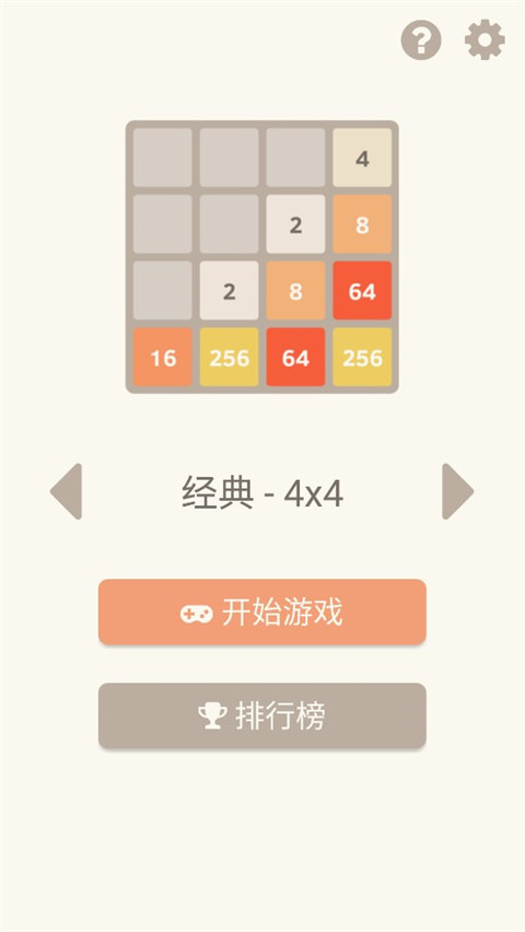 蛋疼的2048