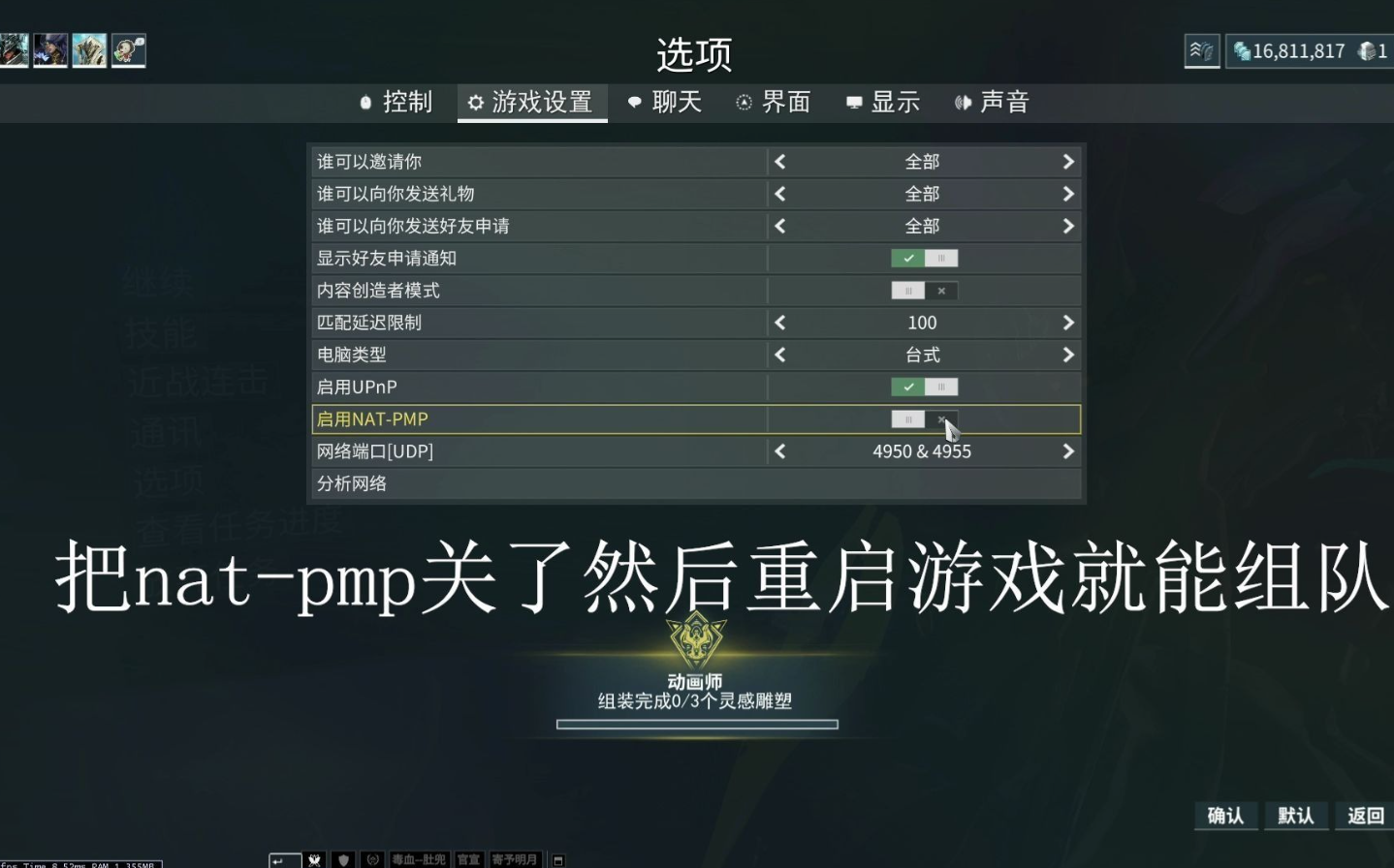 星际战甲任务怎么组队