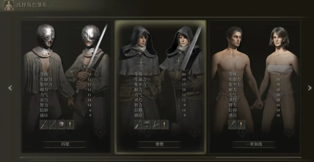 艾尔登法环最强职业推荐有哪些