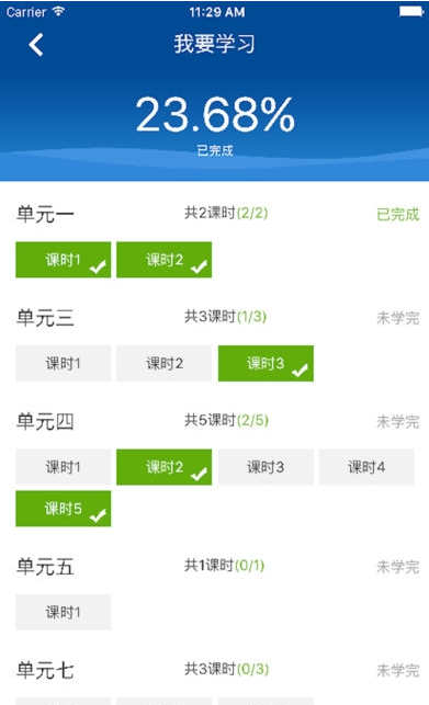 中国驾驶员继续教育学院截图1