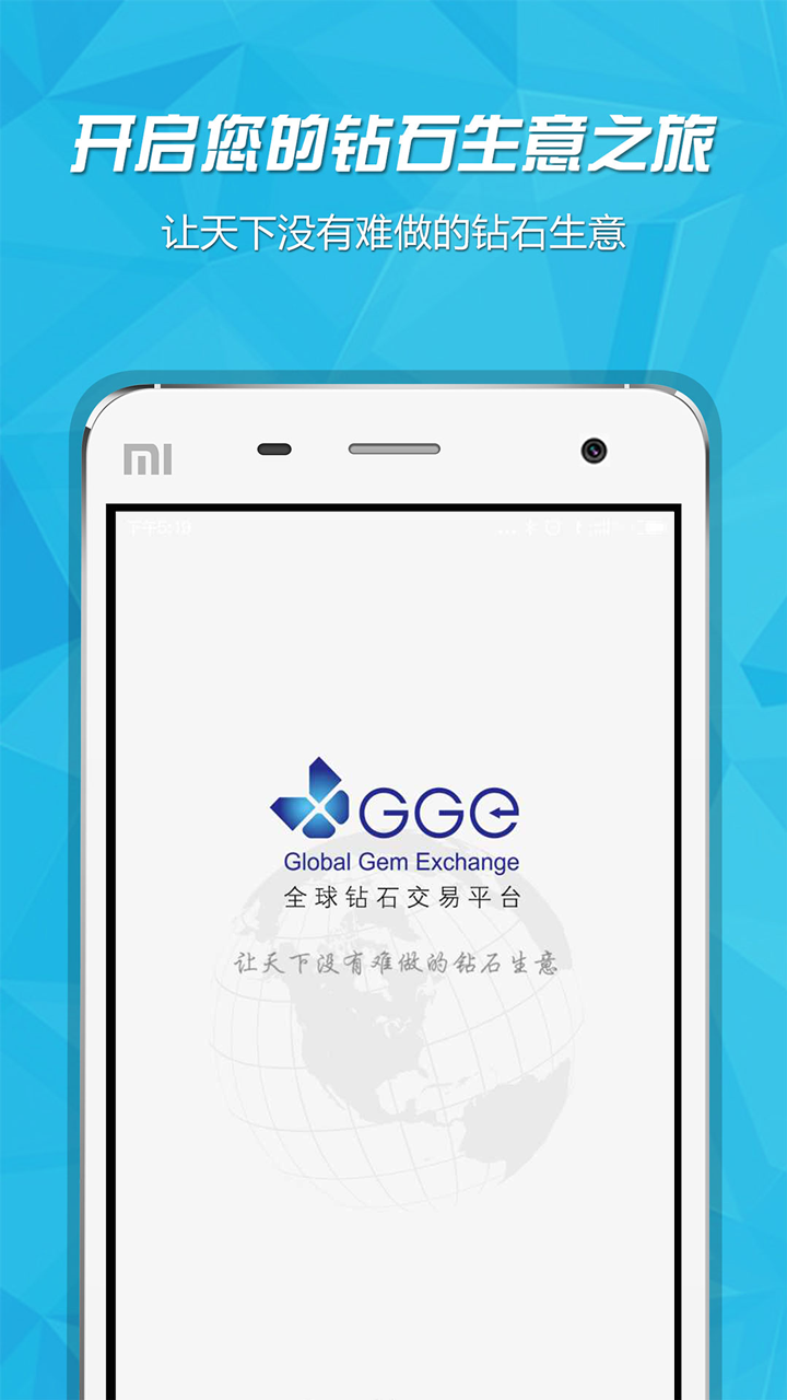 全球钻石交易下载_全球钻石交易官方版下载-0