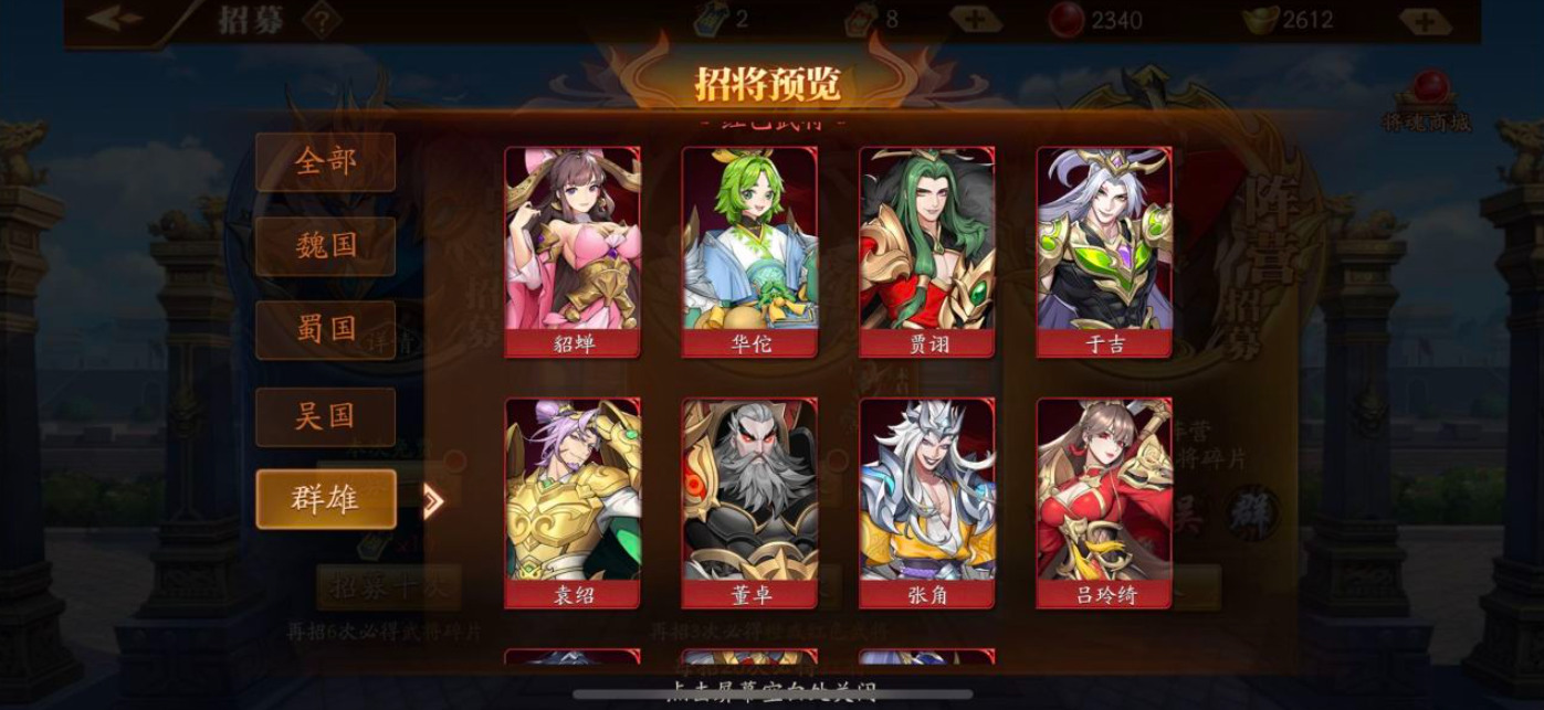 放开那三国3如何选择阵营