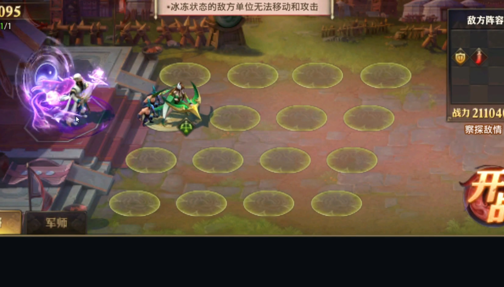 少年三国志零诸葛篇怎么过