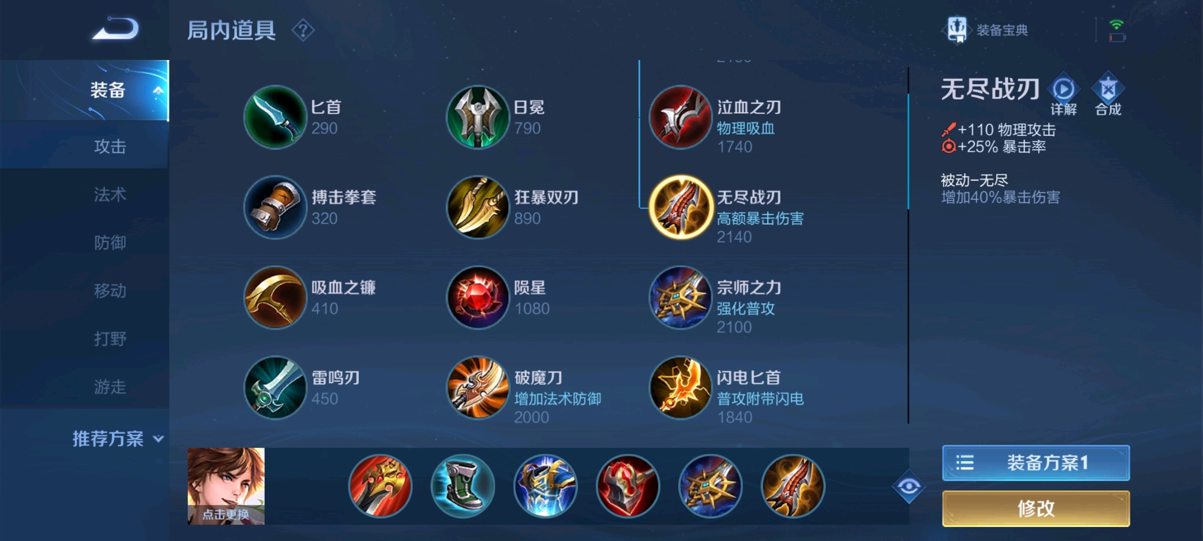 王者荣耀李白如何出装才不会刮痧