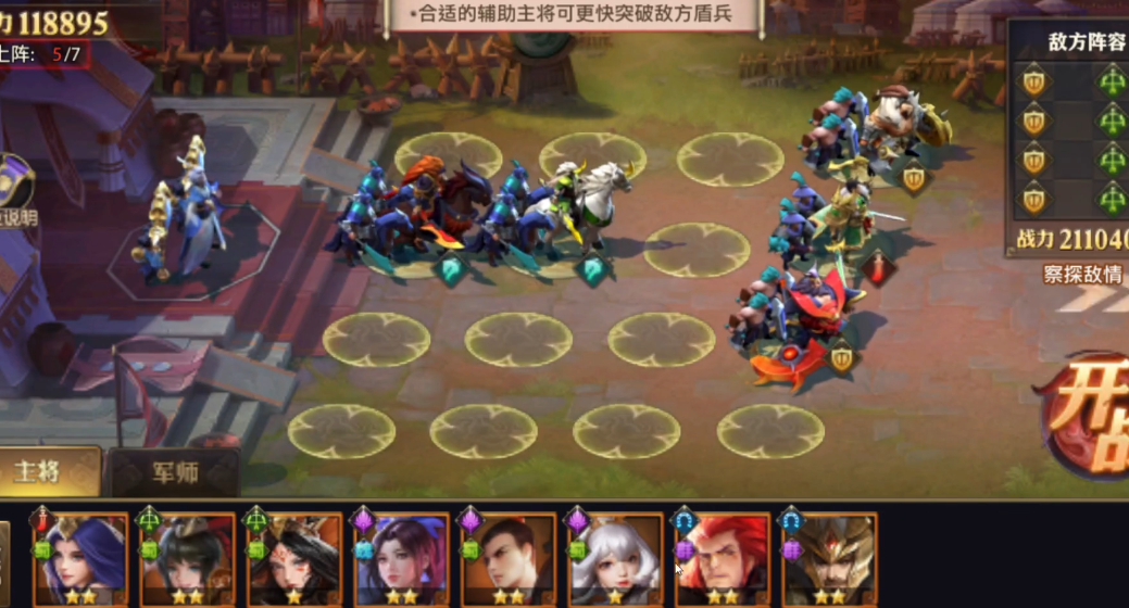 少年三国志零奇计篇怎么过 少年三国志零奇计篇怎么过