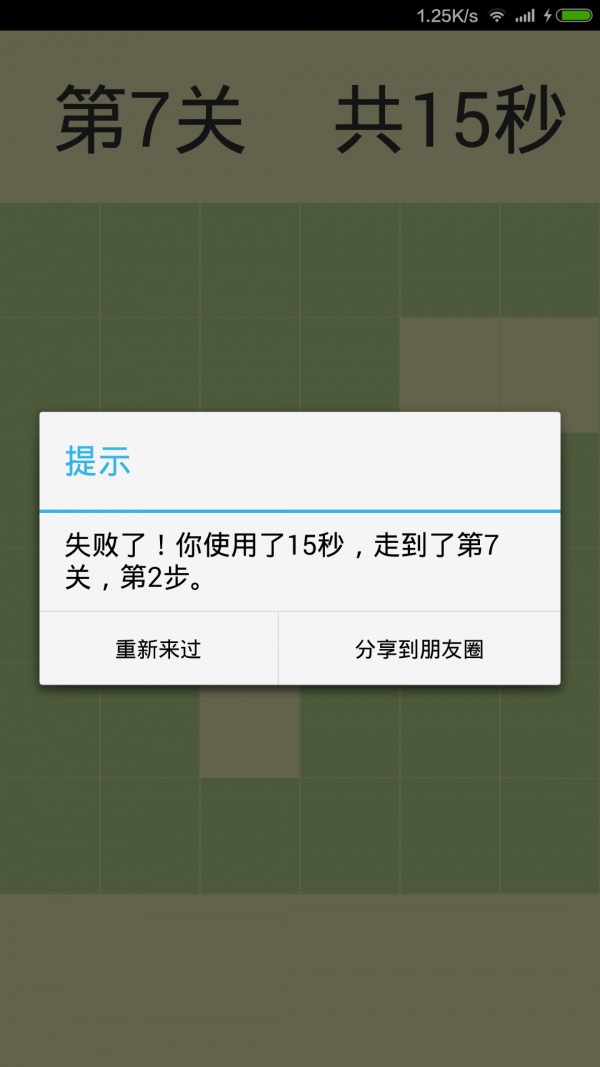 截图3