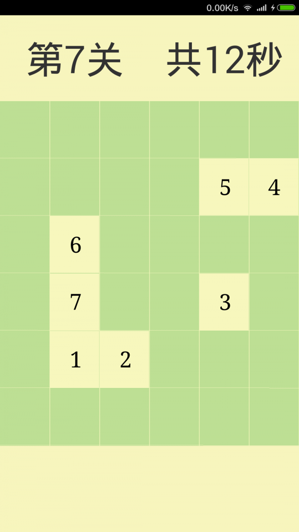 截图2