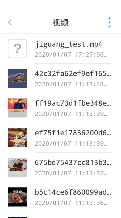 爱用文管截图1