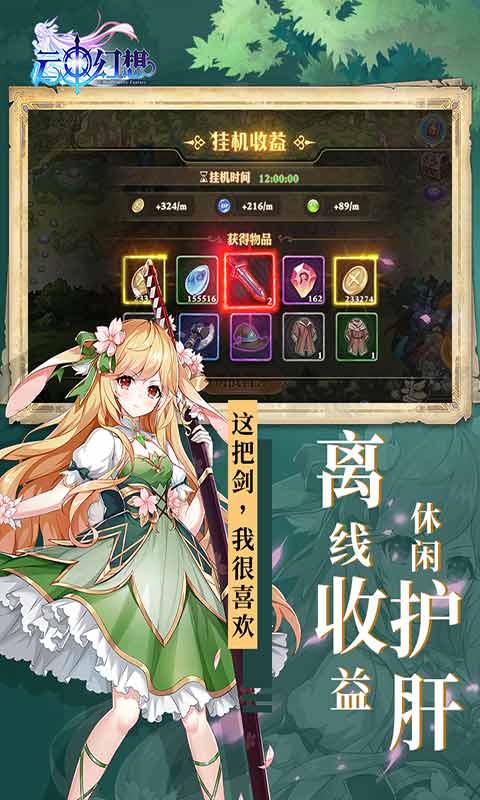 云中幻想九游版截图3
