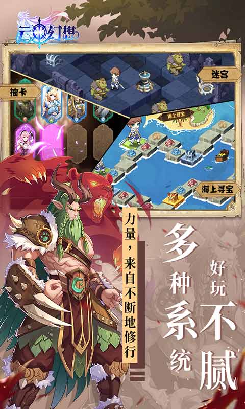 云中幻想九游版截图1
