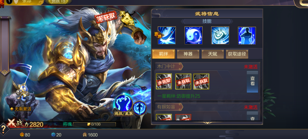 少年三国志零张郃怎么搭配