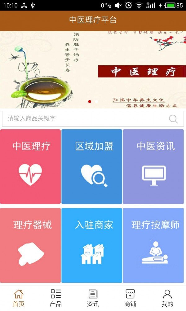 截图4