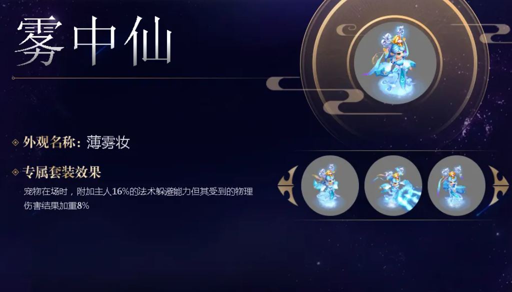 梦幻西游fc点化什么套装