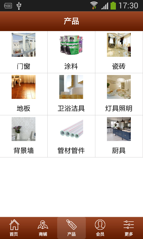 粤东建材网下载_粤东建材网最新版下载-1