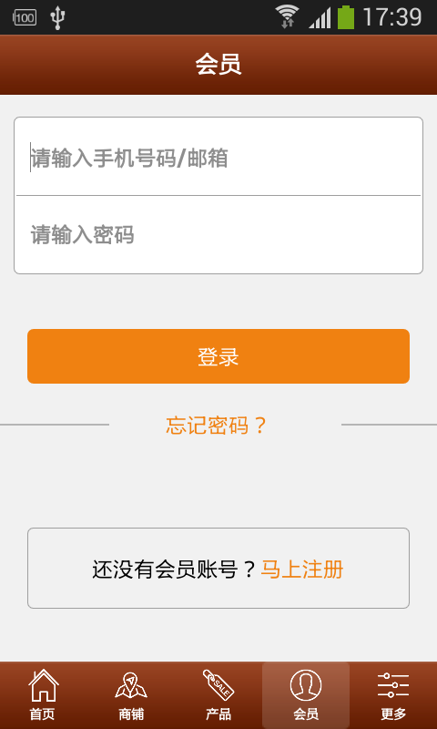 粤东建材网下载_粤东建材网最新版下载-0