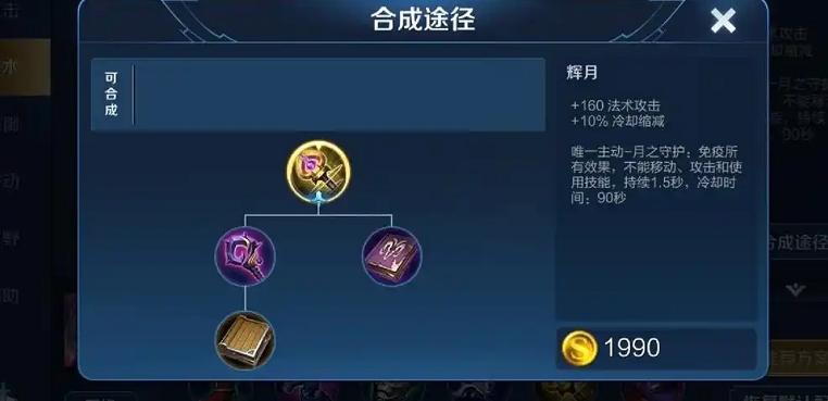 王者荣耀奕星出装怎么搭配 王者荣耀奕星出装怎么搭配